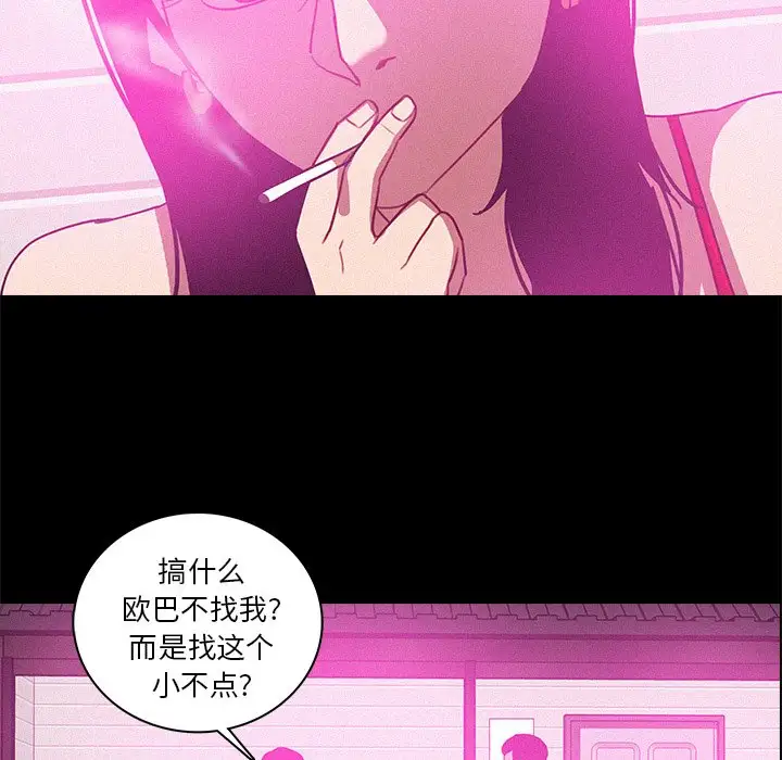 第43话 - 第37.jpg页