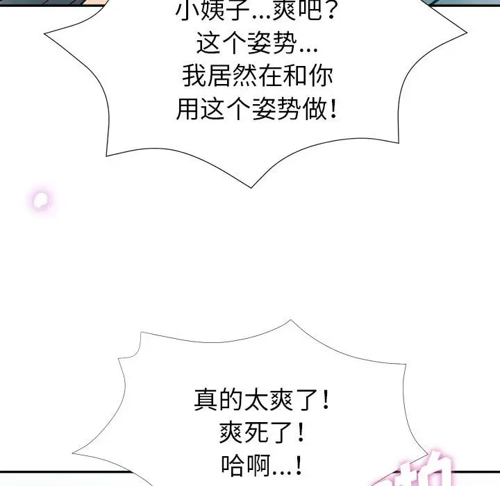 第18话 - 第88.jpg页