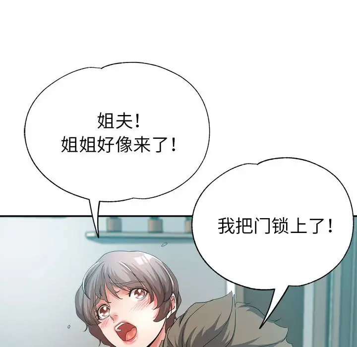 第18话 - 第98.jpg页
