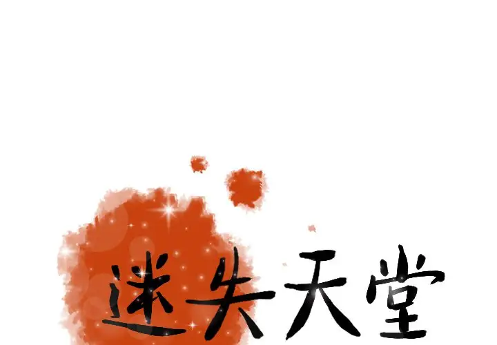 第46话 - 第1.jpg页