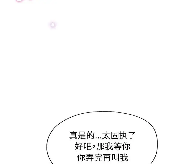 第18话 - 第123.jpg页