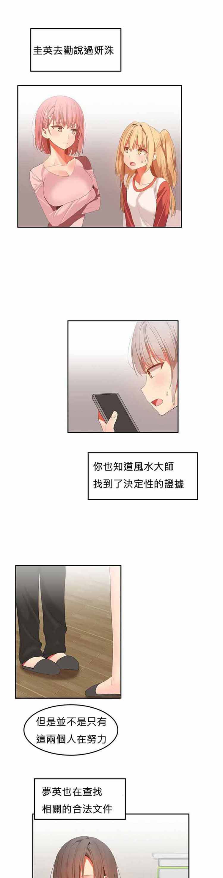 第 33 话 - 第13.jpg页