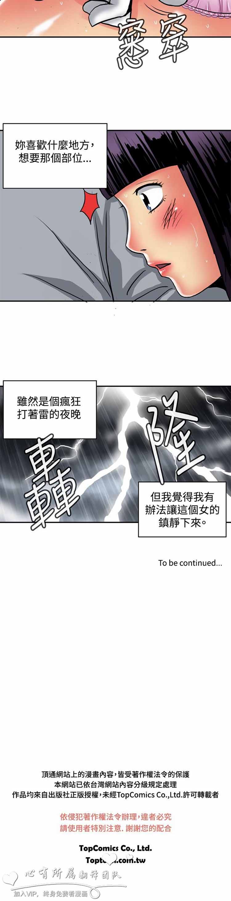 第 23 话 - 第14.jpg页