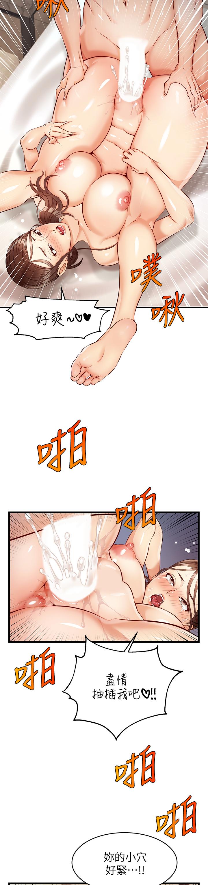 第4話-教授的性愛玩具 - 第28.jpg页