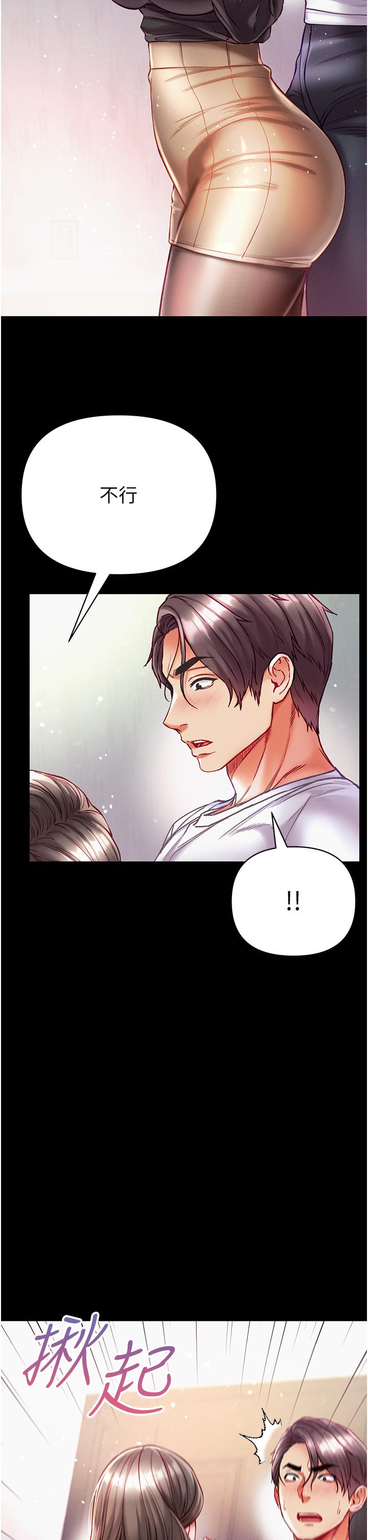 第37话-「受惊」的感觉真舒服！ - 第11.jpg页