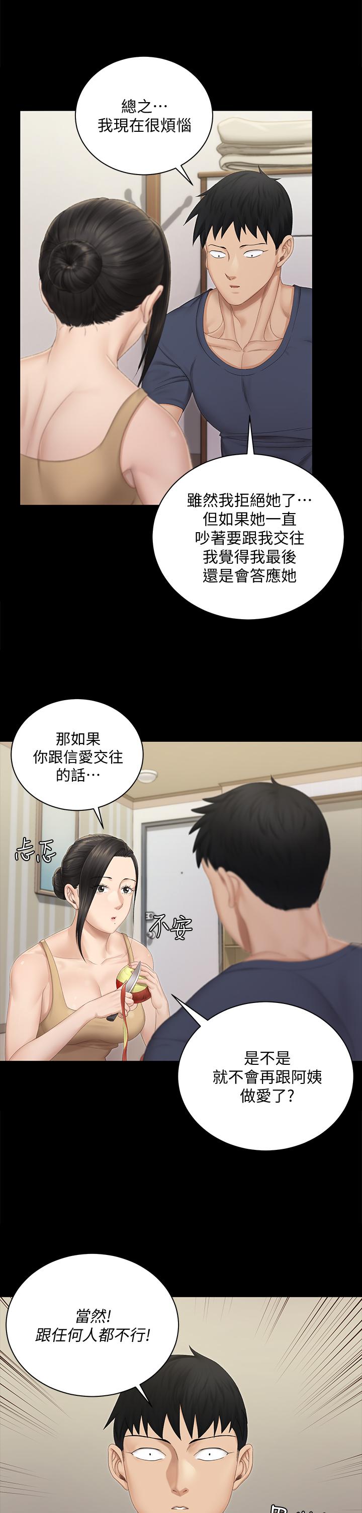 第150話-沒有小江霖我活不下去 - 第35.jpg页