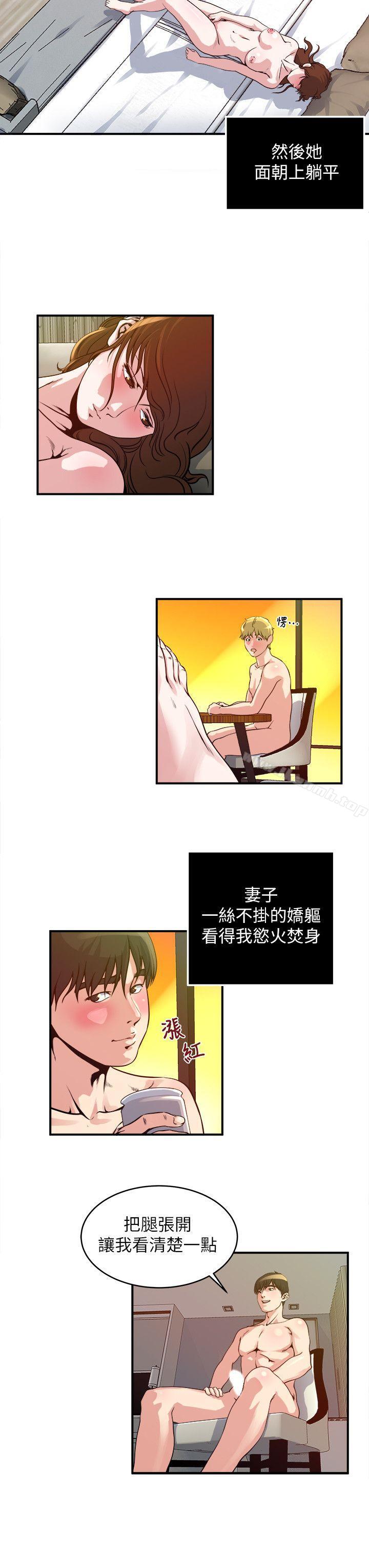 第20話-卸下妻子的心防 - 第5.jpg页
