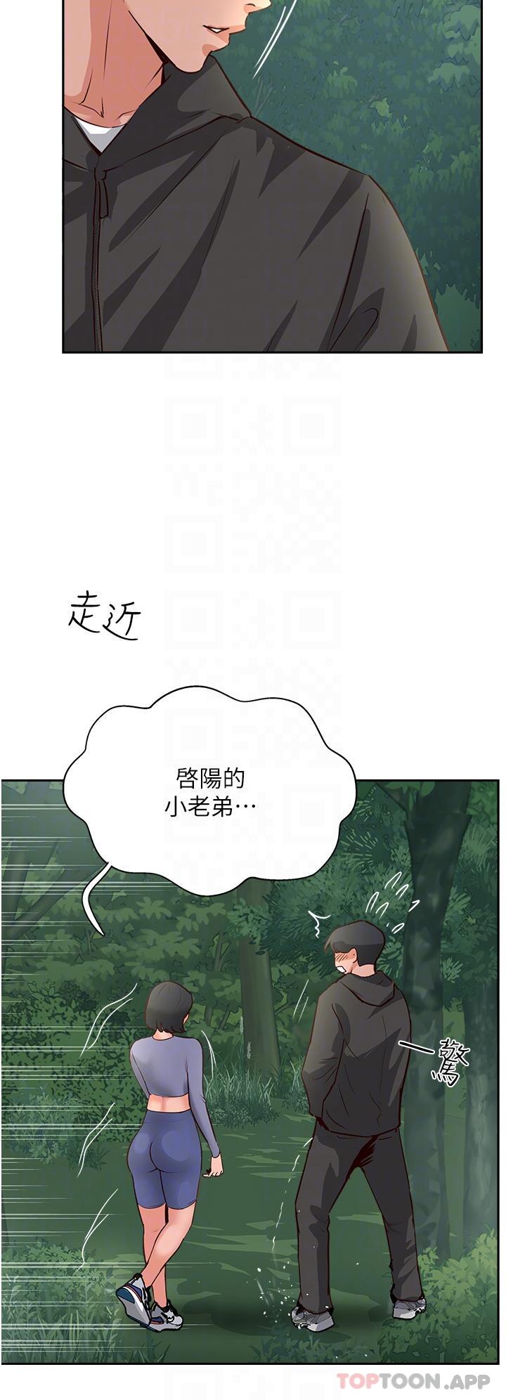 第32话-没做完不准跑! - 第33.jpg页