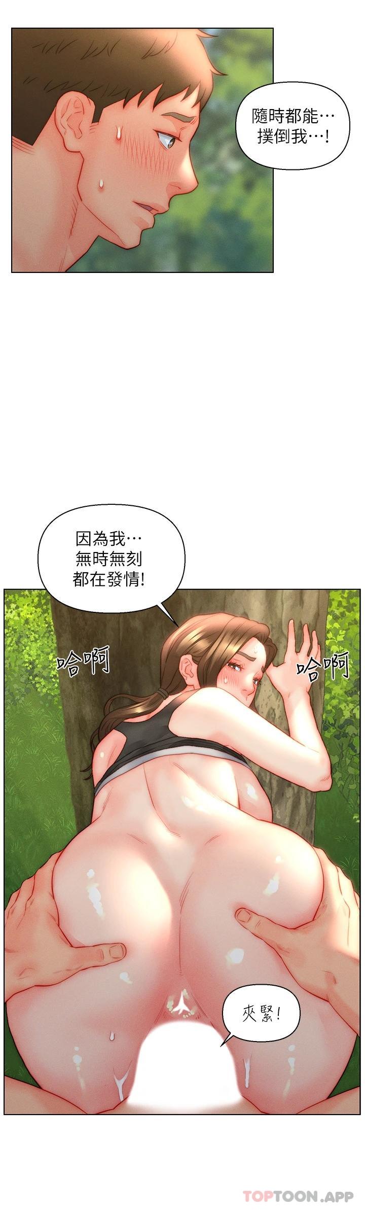 第34话-无止尽的做爱接力赛 - 第29.jpg页