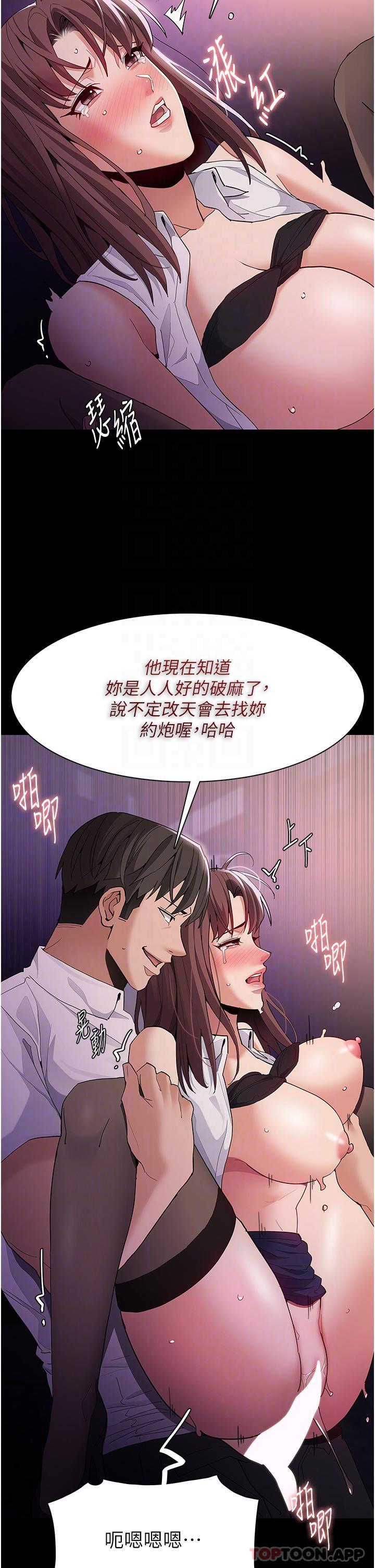 第39话-补教界「性」坛之光 - 第29.jpg页