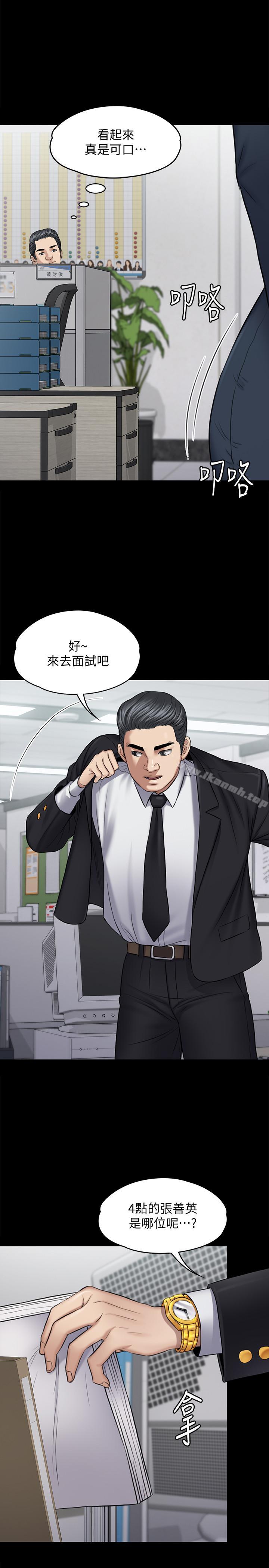 第115話-達莉的酥胸 - 第11.jpg页
