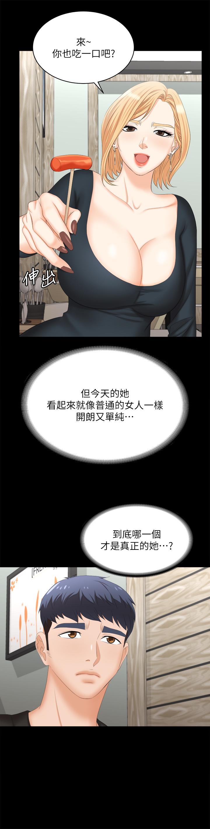 第83話-讓冰山美人慾火焚身的方法 - 第31.jpg页