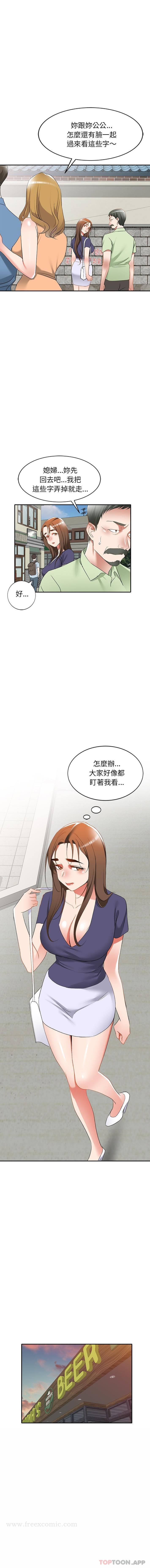 第25话 - 第12.jpg页