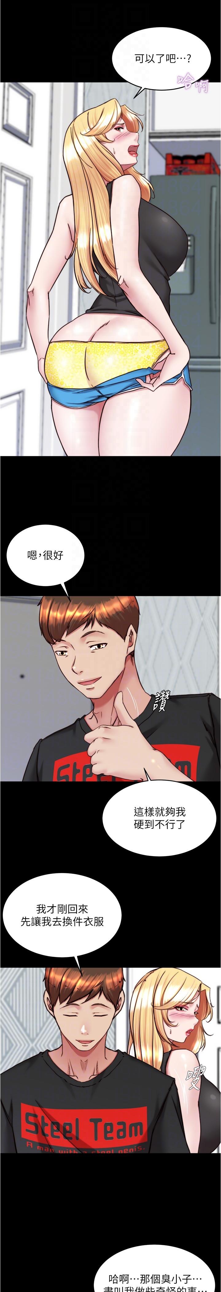 第137话-妳的洞借我一下 - 第14.jpg页
