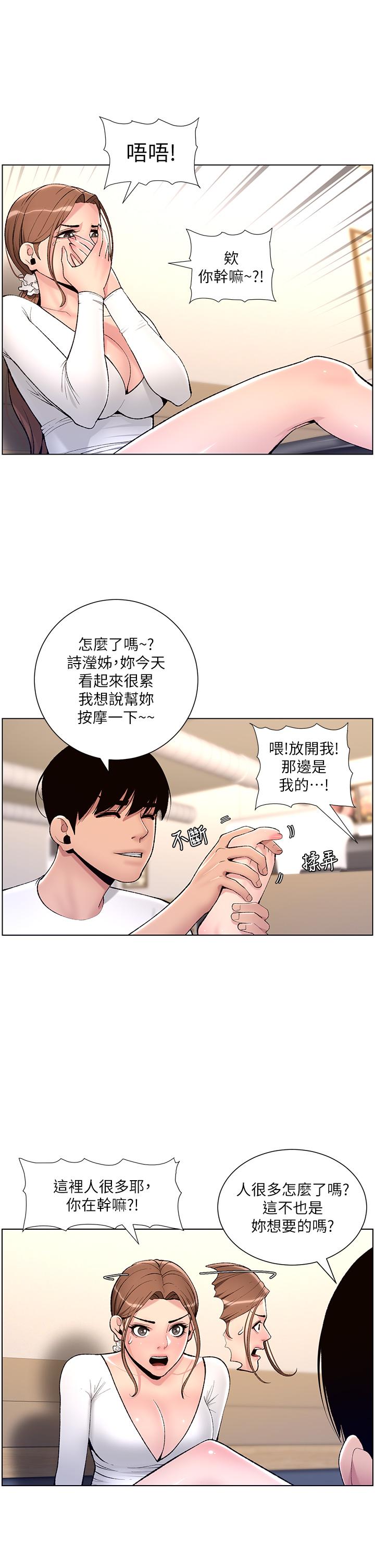 第14話-捆綁play初體驗 - 第11.jpg页