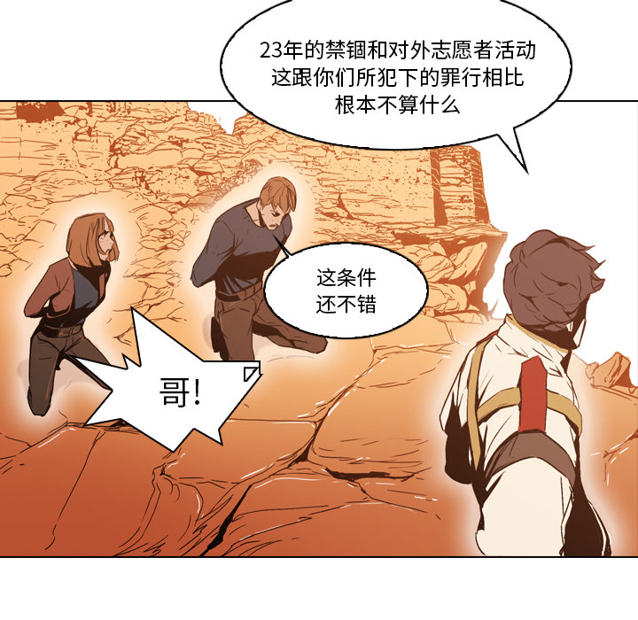 第3话 - 第10.jpg页