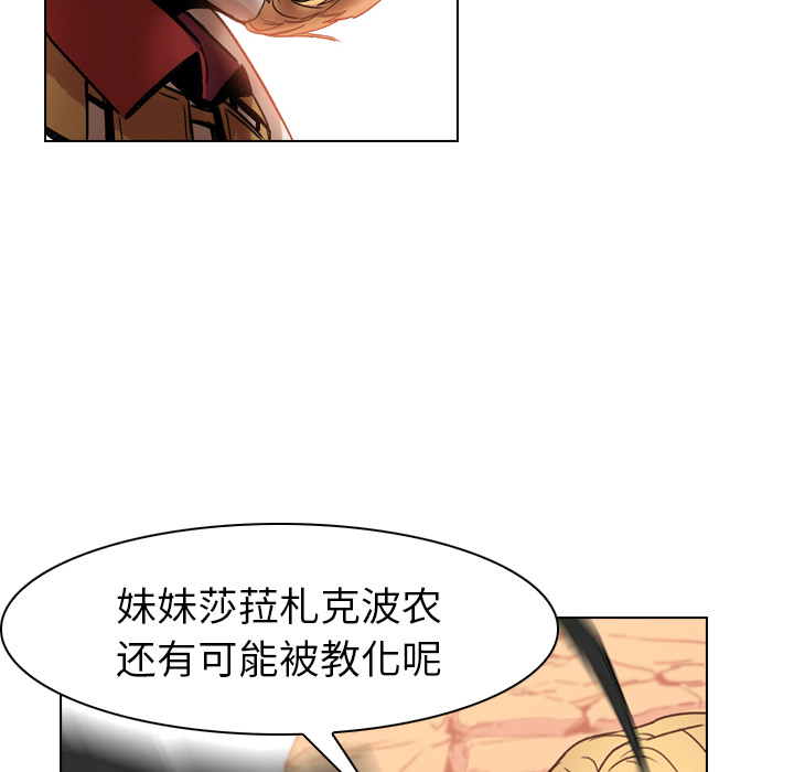 第3话 - 第28.jpg页
