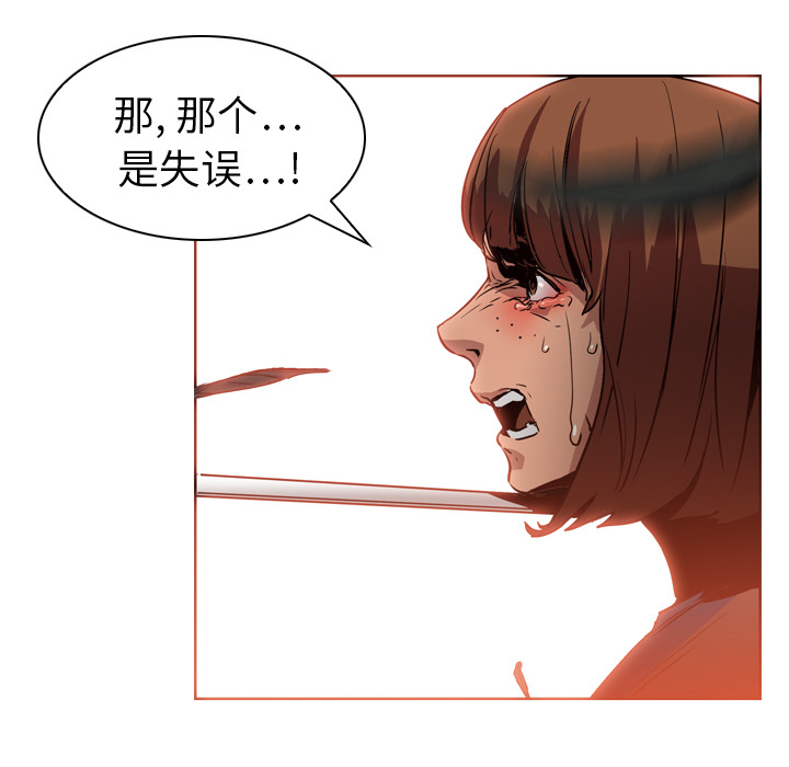 第3话 - 第44.jpg页