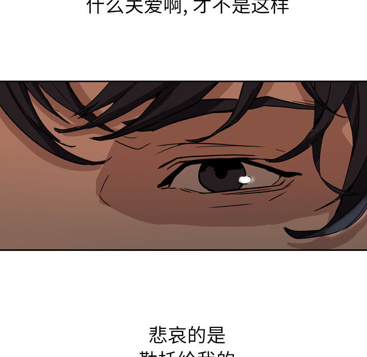 第3话 - 第59.jpg页