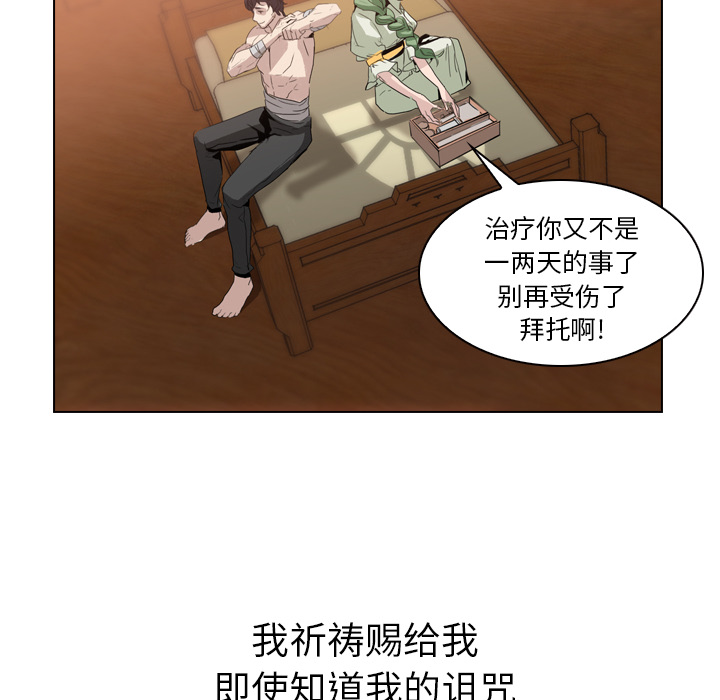 第3话 - 第85.jpg页