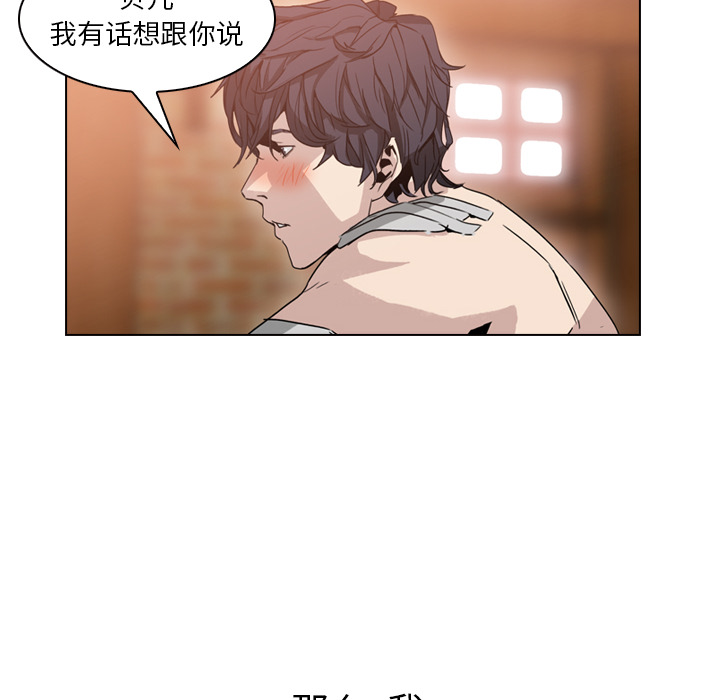 第3话 - 第89.jpg页