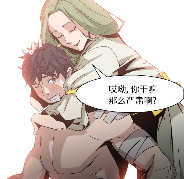 第3话 - 第91.jpg页