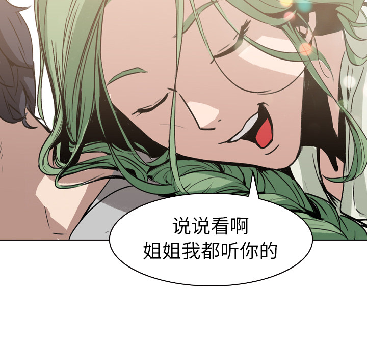 第3话 - 第93.jpg页