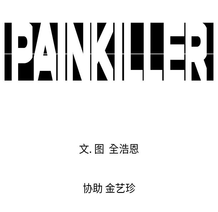 第3话 - 第97.jpg页