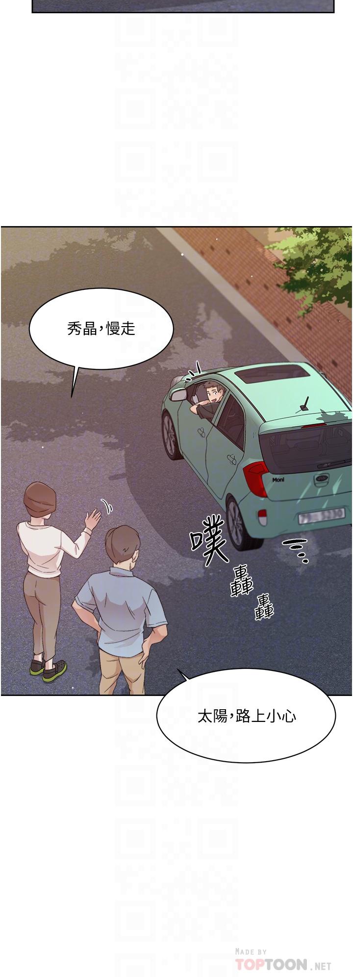第24話-秀晶阿姨的秘密 - 第12.jpg页