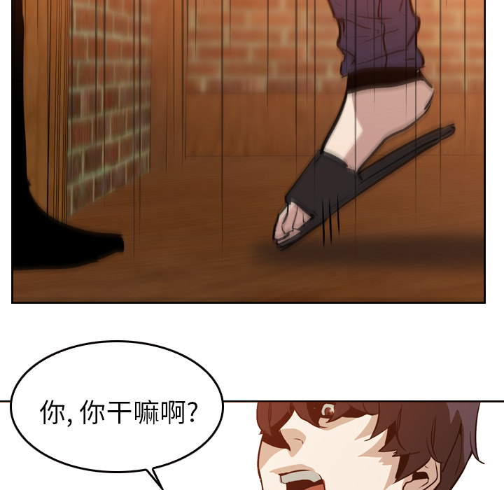 第5话 - 第90.jpg页
