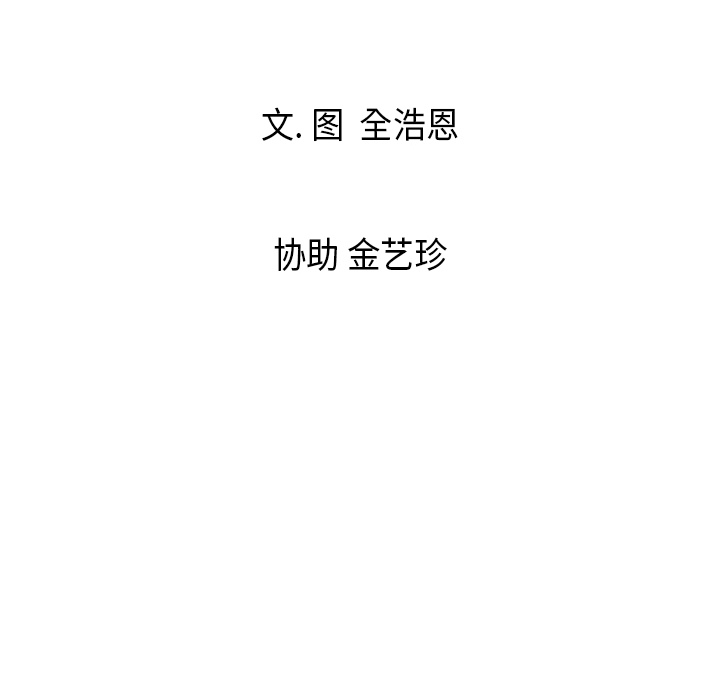 第5话 - 第98.jpg页