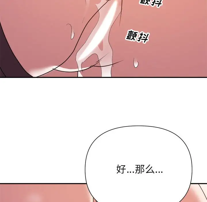 第23话 - 第52.jpg页