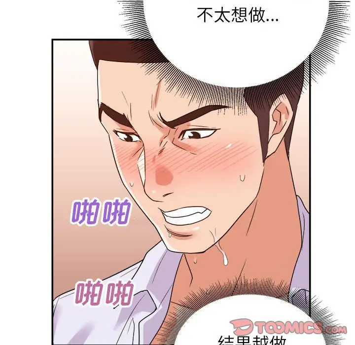 第23话 - 第57.jpg页