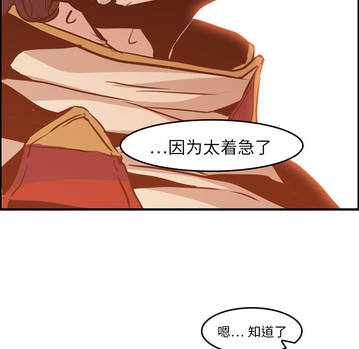 第9话 - 第74.jpg页