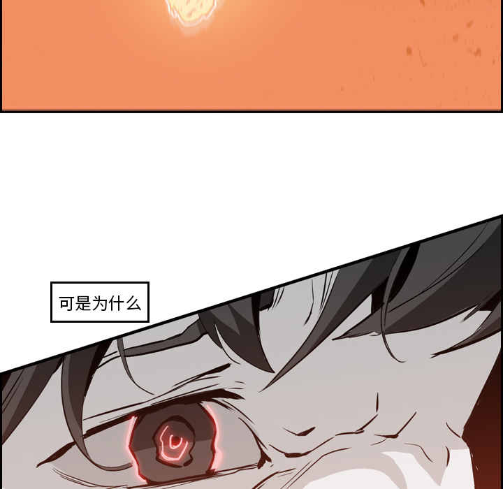 第9话 - 第87.jpg页