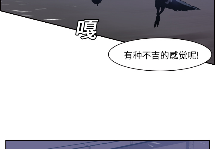 Pain Killer-正义的背后 第11话 第2页