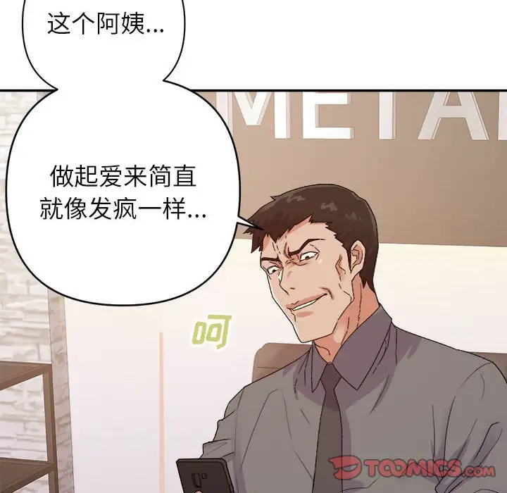 第23话 - 第63.jpg页
