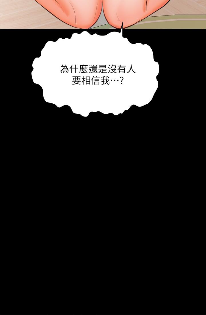 第25話-揮別過去的一炮 - 第17.jpg页