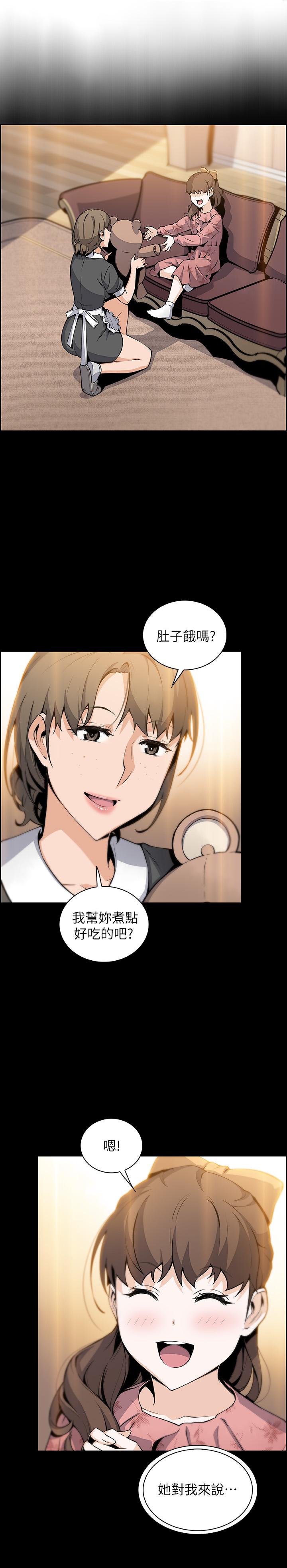 第43話-態度180度大轉變 - 第7.jpg页