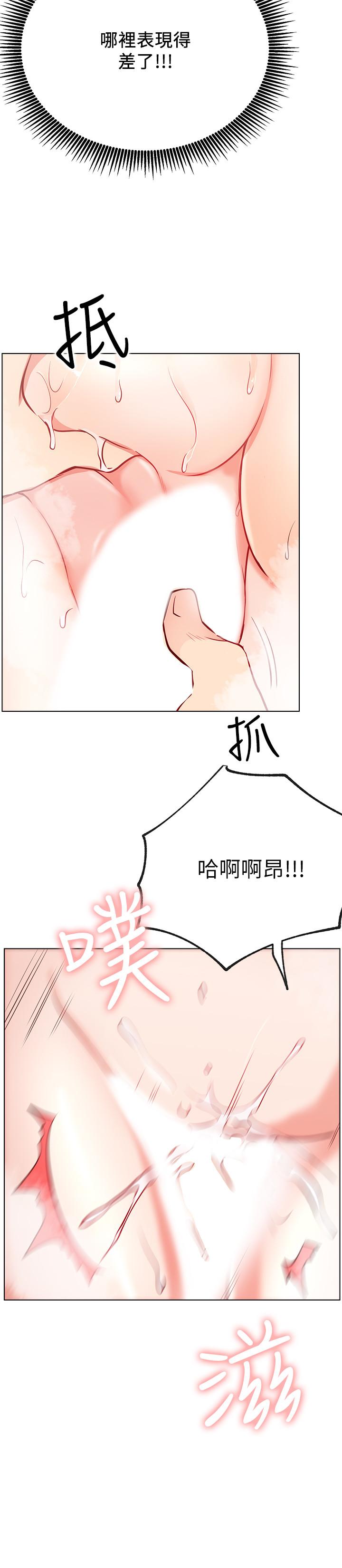 第9話-在浴室的第二回合 - 第31.jpg页