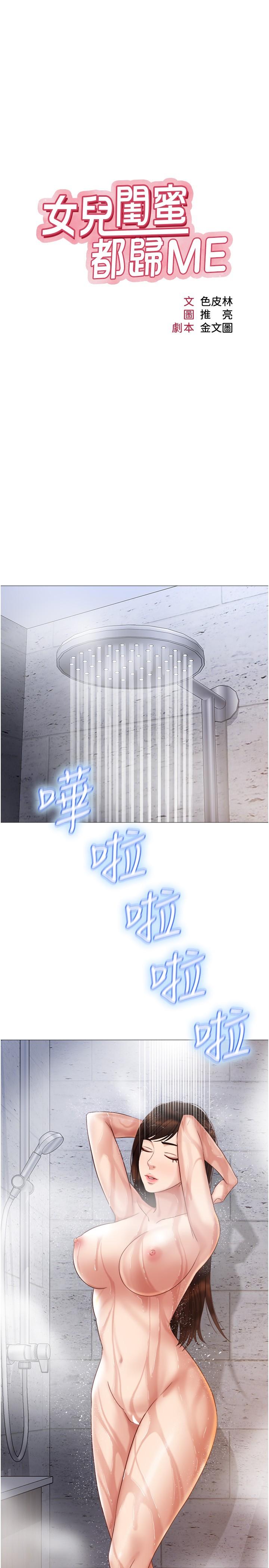 第33話-嚐到性愛美好的女大生 - 第9.jpg页