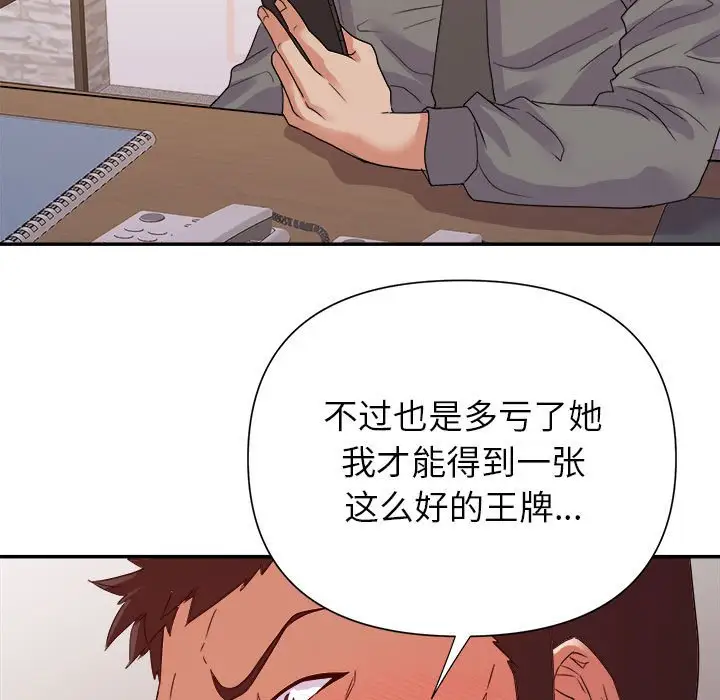 第23话 - 第64.jpg页