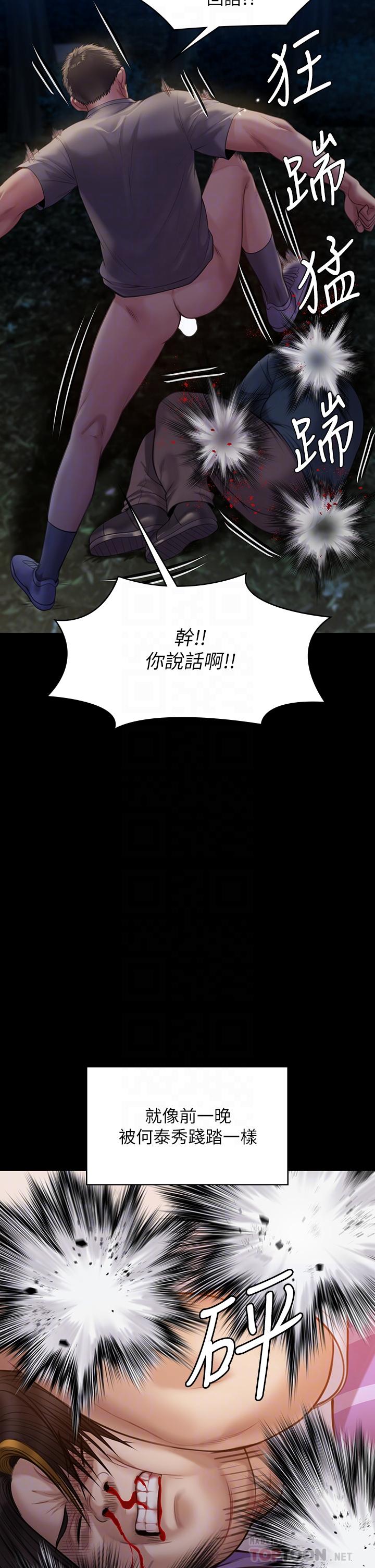 第226話-被我撿屍比被豬幹還爽吧 - 第12.jpg页