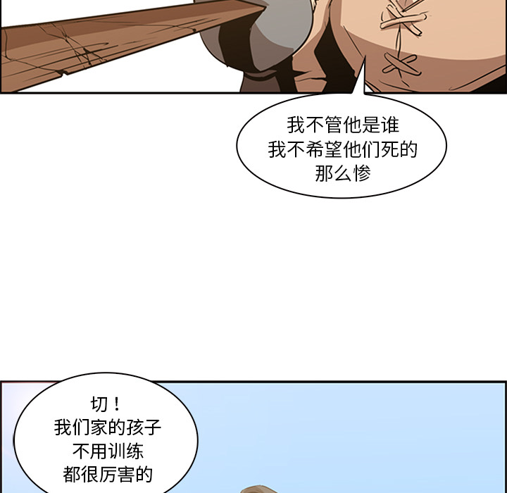 第13话 - 第45.jpg页
