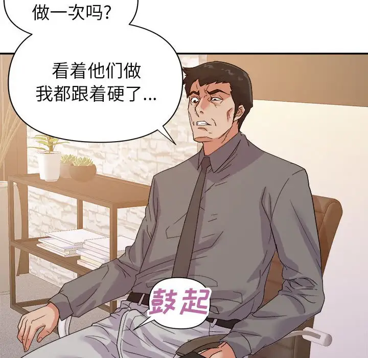 第23话 - 第67.jpg页