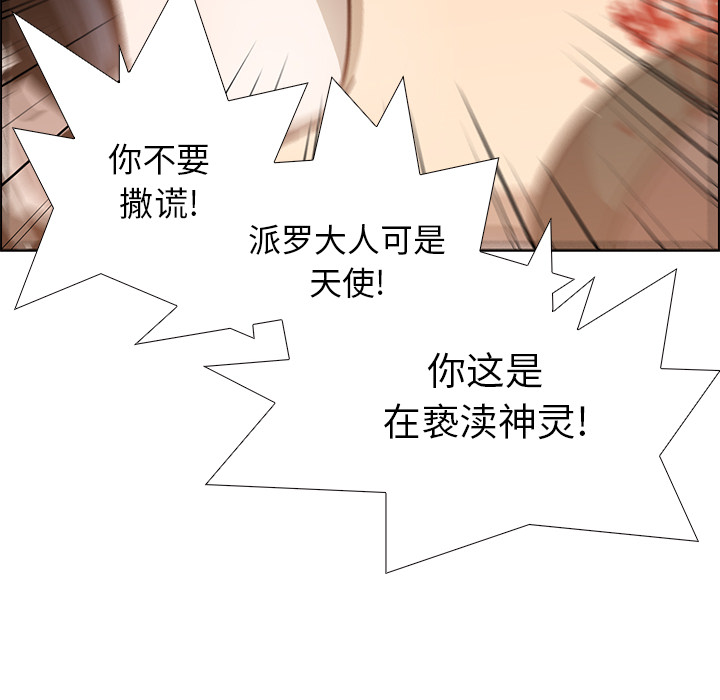 第14话 - 第79.jpg页