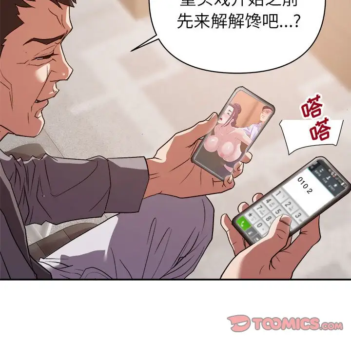 第23话 - 第69.jpg页