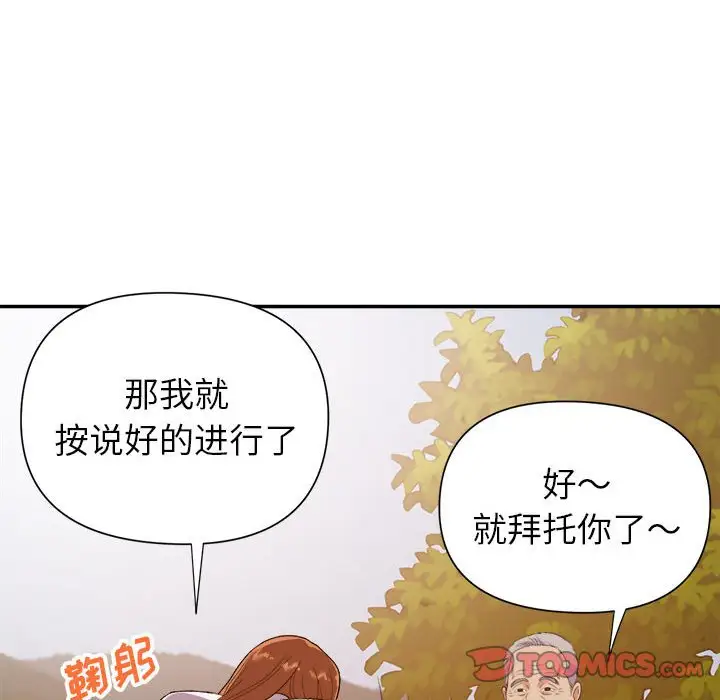 第23话 - 第72.jpg页