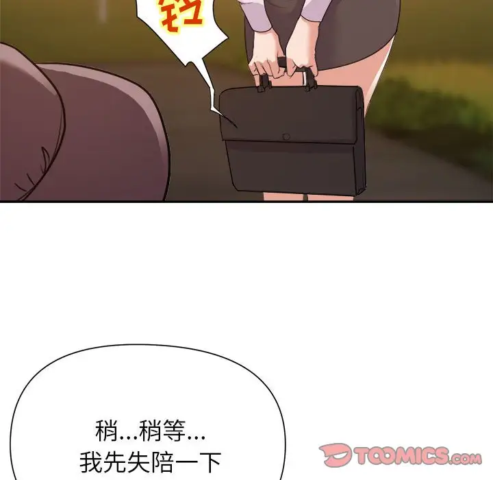第23话 - 第75.jpg页