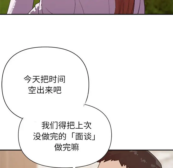 第23话 - 第79.jpg页
